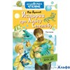 изд-во АСТ ДошкЧтен Истории про Алису Селезневу К.Булычев РА000041829