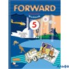 изд-во Вент-Гр Р тет АлУспех Forward Вербицкая М.В. ФГОС. Английский язык 5 кл РА000023762