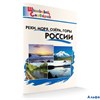 изд-во Вако Пособ ШкСловарик Яценко И.Ф ФГОС.Реки,моря,озера,горы России нач.шк РА-00001537