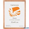 Рамка дерев. со стеклом 35х45 см сосна с20 5-05356 Светосила РА000010374 - фото 140359