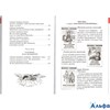 изд-во Самовар ШколБибл Баранкин будь человеком Медведев В.В РА000041627