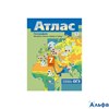 изд-во Вент-Гр Атлас Душина И.В. ФГОС. География. Материки, океаны, народы и страны 7 кл РАН РА000022808