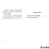 изд-во Омега ШколБибл Чудак из шестого "Б" Железников В.К. РА000035982