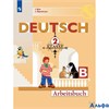 изд-во Просвещение Р тет Бим И.Л. ФГОС. Немецкий язык 2 кл ч.Б РА000047077