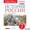 изд-во Дрофа Р тет Клоков В.А. ФГОС. История России. XVI-конец XVII века к учеб. И.Л.Андреева ИКС кр РА000043664