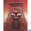 изд-во АСТ ЗнамТрилог Метро 2035 Глуховский Д.А. РА000045462