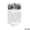 изд-во Эксмо КласВШколеНО Гаргантюа и Пантагрюэль Рабле Ф. РА000013167