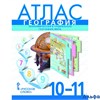 изд-во Русское слово Атлас Фетисов А. География.Экономическая и социальная география мира 10-11 кл РА000042930