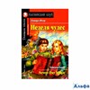 изд-во АйрПресс АнгКлуб Неделя чудес Игер Э. РА000021309