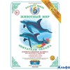 изд-во Страна фантазий ДемМат Вохринцева С. В. Обитатели океана А3 РА000007168
