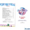 изд-во АСТ БНШ 12 подвигов Геракла Зимова А.С. РА000015300