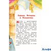 изд-во Эксмо КнМоиДрузья Василиса Прекрасная:волшебные русские сказки ил.Т.Фадеевой РА000026352