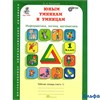 изд-во РОСТкнига Р тет ЮнУиУ Холодова О.А. ФГОС. Юным умникам и умницам.Информатика,логика,математик РА000030035