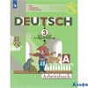 изд-во Просвещение Р тет Бим И.Л. ФГОС. Немецкий язык 3 кл ч.А РА000028977