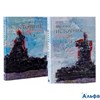 изд-во АльпинаПабл МирБест Источник 2тт А.Рэнд РА000039817