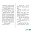 изд-во АСТ ШколЧтен Гостья из будущего К.Булычев РА000041813