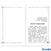 изд-во АСТ ДошкЧтен Истории про Алису Селезневу К.Булычев РА000041829