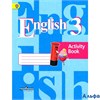 изд-во Просвещение Р тет Кузовлев В.П. ФГОС. Английский язык 3 кл РА000026411