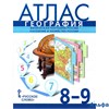 изд-во Русское слово Атлас Банников С.В. География.Население и хозяйство России 8-9 кл РА000028584