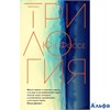 изд-во Инспирия Трилогия Юн Фоссе РА000046125