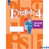 изд-во Просвещение Р тет Кузовлев В.П. ФГОС. Английский язык 4 кл РА000034171