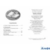 изд-во Махаон ЧтенЛучУч Городок в табакерке Одоевский В.Ф. РА000034189