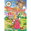 изд-во Литур СтихиСказки Что нам дарит лето Сборник РА000040104