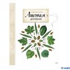 изд-во Эксмо Мой гербарий. Листья деревьев Анна Васильева РА000022052