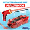 Игра Антигравитационная машинка LASER, управл. лазером, акб, ездит по стенам, красный. 7769821 АВТОГ РА-00011478
