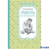 изд-во Махаон ЧтенЛучУч Эмиль из Леннеберги А.Линдгрен РА000040909
