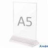 Подставка информ. двухсторонняя акрил. А5 прозрачн. (с защитной пленкой) 291175 STAFF РА-00003158