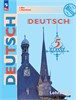 изд-во Просвещение Учб. Бим И.Л. ФГОС. Немецкий язык онлайн поддержка 5 кл РА000011267
