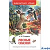 изд-во Росмэн ВнеклЧтен Лесные сказки Сладков Н. РА000022880