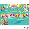 изд-во Бином Пособ ШкТеремковой Теремкова Н.Э. ФГОС ДО. Собирай-ка. Логопедические пазлы. Звуки ранн РА000043576
