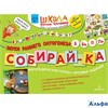 изд-во Бином Пособ ШкТеремковой Теремкова Н.Э. ФГОС ДО. Собирай-ка. Логопедические пазлы. Звуки ранн РА000043577