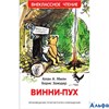 изд-во Росмэн ВнеклЧтен Винни-Пух А.А.Милн,Заходер Б.В. РА000038360