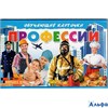 изд-во Литур Карточки Пособ ОбучКарточ Профессии РА000030965
