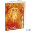 Папка для аквар. А3 10л Флора 200г/м ПА3/10 Лилия РА000000188 - фото 141761
