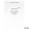 Журнал классный Для 1-4 классов офс.бумага 5191 Феникс РА000000674 - фото 141784