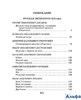изд-во Эксмо Пособ НовХрест Новейшая хрестоматия по литературе 5 кл РА000009079
