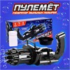 Мыльные пузыри генератор Пулемёт 9,5х7х19,5 см РА-00015971 - фото 141909