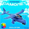 Самолет Запуск с пистолетом микс 9212089 РА-00020840 - фото 141916