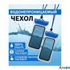 Чехлы туристические водонепроницаемые в наборе 2 шт 21 х 12 см синий 10763653 РА-00020824 - фото 141933