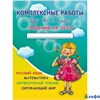 изд-во Лицей Иду во 2 класс. Задания на лето Коваленко РА-00020575 - фото 142046