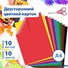 Картон цветной А4 тонированный 10 листов 10 цветов 129308 Brauberg РА-00020583 - фото 142051