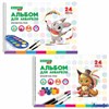 Альбом для акварели А4 24 л. бумага 180 г/м2 гребень  Brauberg Kids Pets 106712 РА-00020933 - фото 142269
