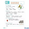 изд-во Просвещение ДидПособ ШкРоссии Абрамов А.В. ФГОС. Читалочка 1 кл РА000029409