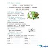 изд-во Просвещение ДидПособ ШкРоссии Абрамов А.В. ФГОС. Читалочка 1 кл РА000029409