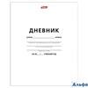 Дневник универсаль. Белый 40Д5В_03610 Хатбер РА000003025 - фото 142370