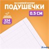 Подушечки клеевые двусторонние квадратные размер 1 шт. — 0,5 × 0,5 см 1565745 РА-00011757